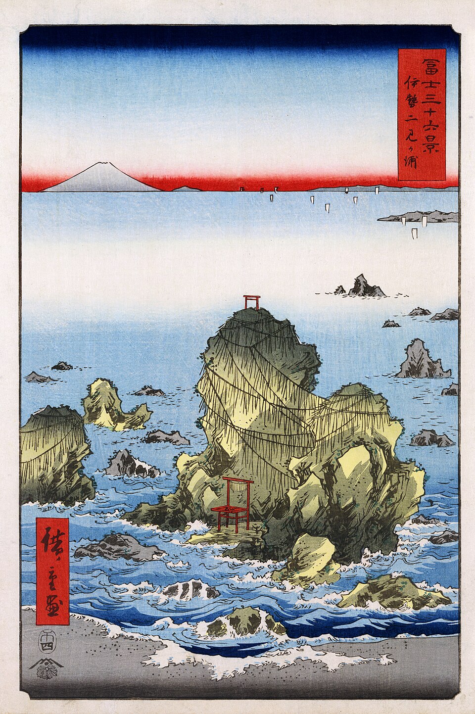 Hiroshige, Futamigaura in Ise Province, 1858 — Mount Fuji, Japan